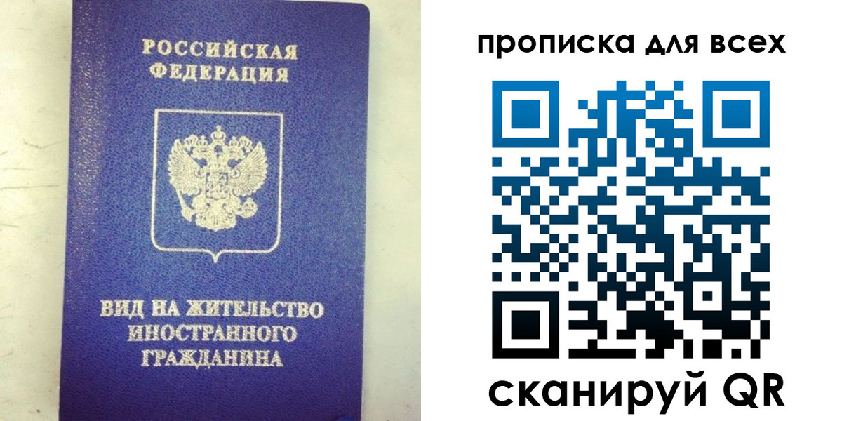 прописка штамп в Болотном