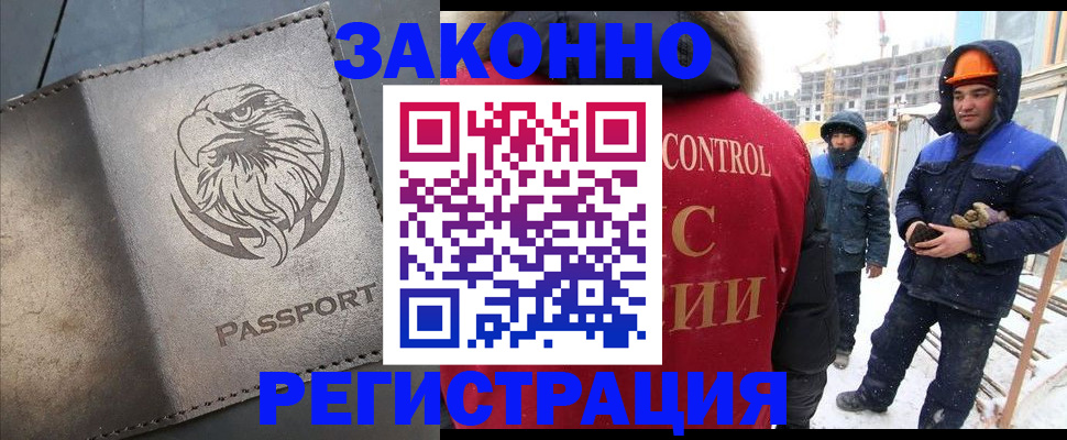 прописка от собственника в Болотном