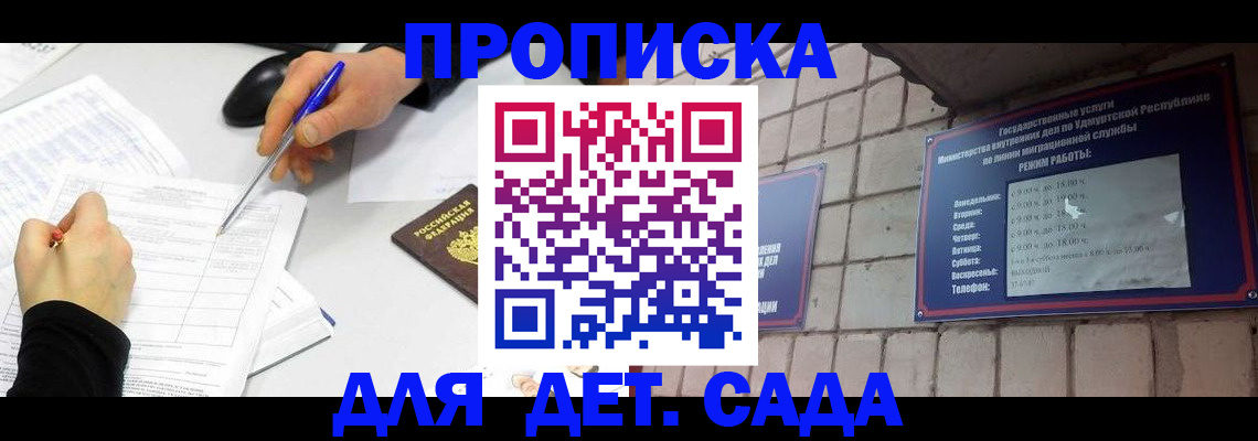 временная регистрация в квартире в Болотном
